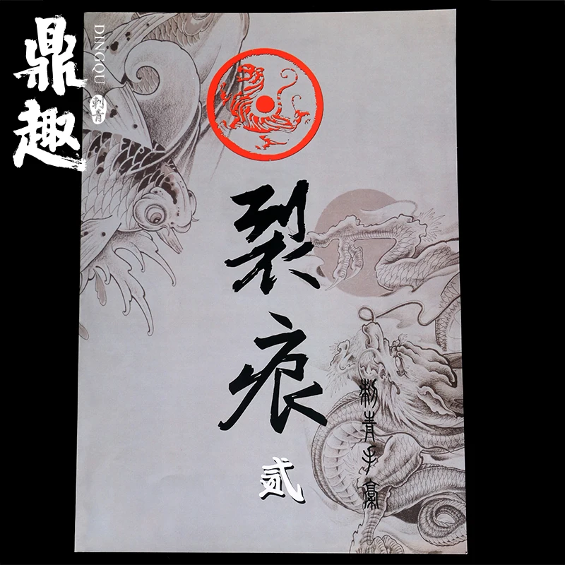 Книга татуировки Flash новые конструкции рукописи Sketchbook живопись комплекты 60