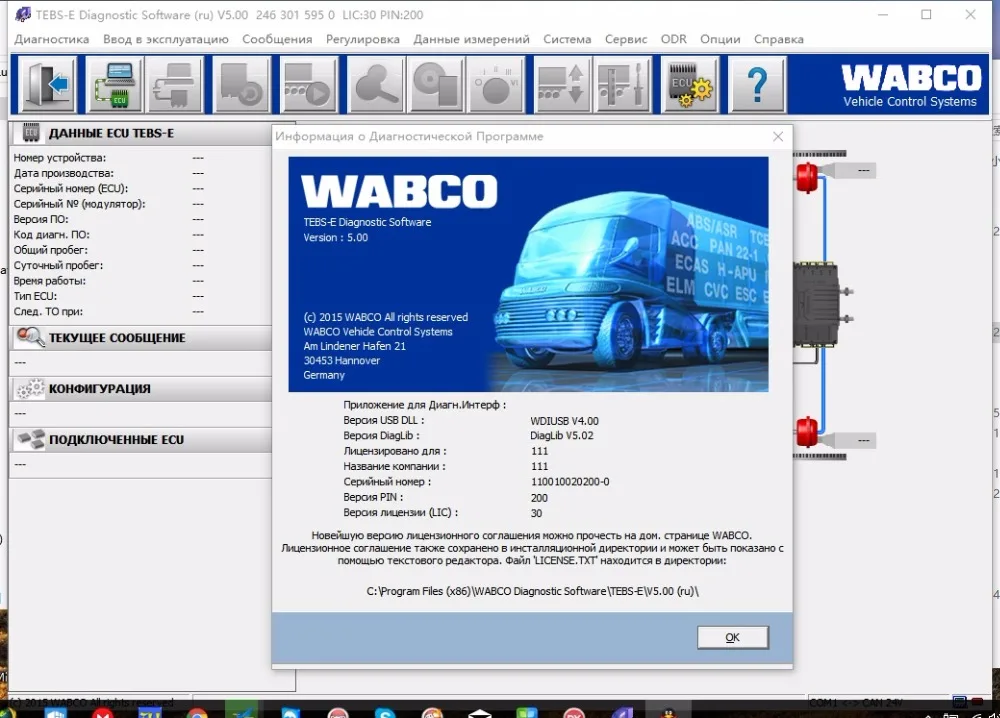 Диагностический SW [2018]+ Калькулятор PIN + Новый активатор для Wabco на русском