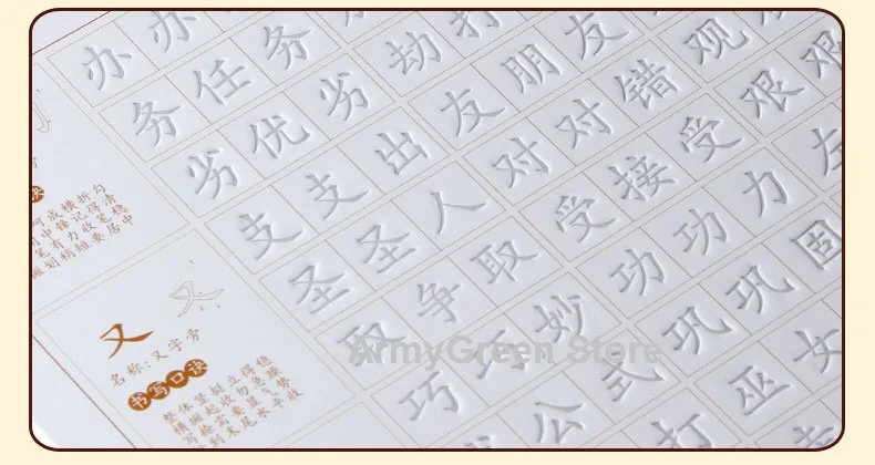 Китайские иероглифы повторная книга для практики каллиграфии Liu Pin Tang 3D Groove Cardboard