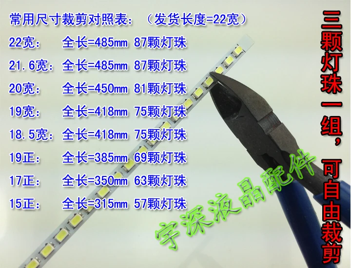 15 дюймов 22 широкоформатный Универсальный Регулируемый комплект светодиодных