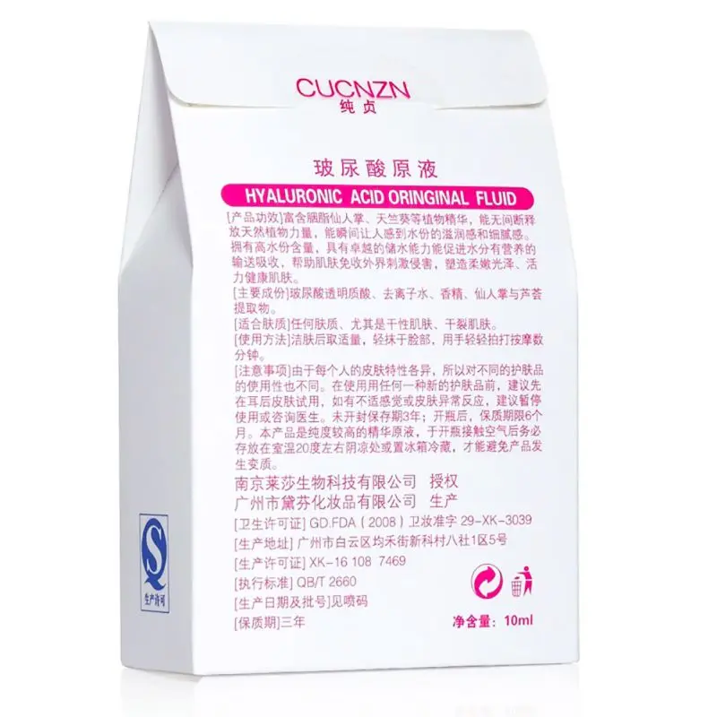 Новинка 10 мл подпиточной кожи жидкий ампул чистая жидкая Гиалуроновая кислота