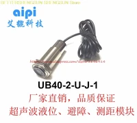 high precision ultrasonic sensor ub40 2 u j 1 high precision ultrasonic ranging module 200k