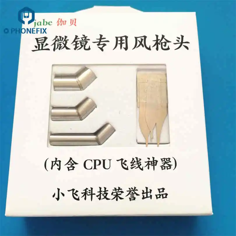 Насадки для паяльной станции PHONEFIX 6 в 1 аксессуар пистолет с горячим воздухом на 45