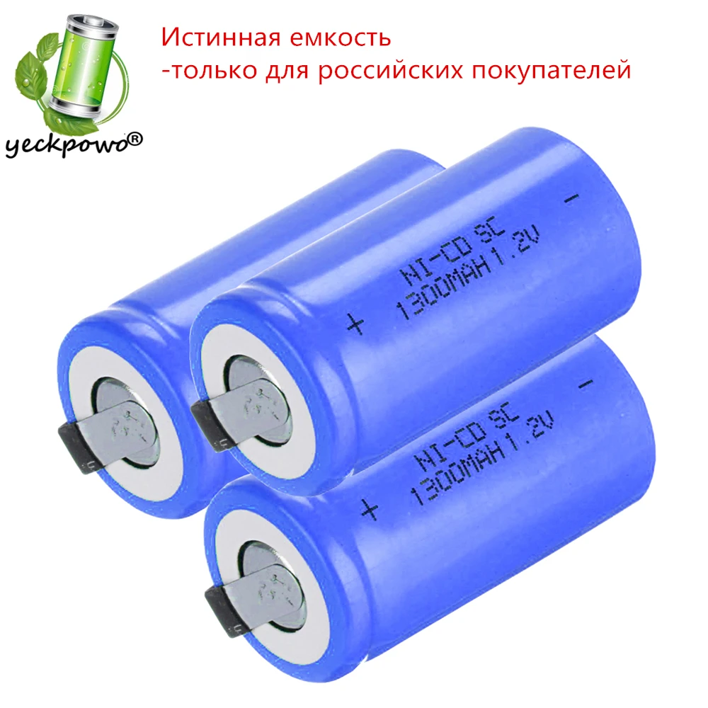 Истинная емкость! 3 шт SC батарея subc Аккумуляторная nicd Батарея Замена 1 2 v 1300 mah