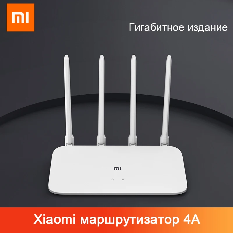 Роутер Xiaomi Mi 4A Gigabit Edition глобальной версии 1000 м 2 4 ГГц + 5 Wi Fi 16 Мб ПЗУ 128 DDR3 с высоким