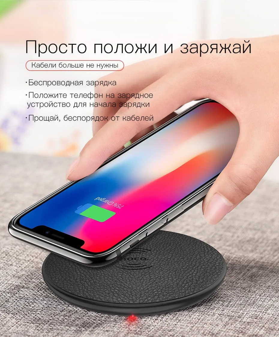 НОСО Беспроводной Зарядное устройство для iPhone 8 X Xs Max XR Qi безпроводная зарядка для samsung S9 S8 плюс S7 xiaomi mi mix 2 S телефон Зарядное устройство