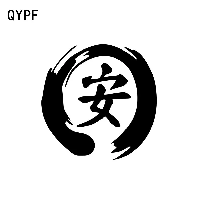

QYPF 14CM*14CM Fashion Funny Chinese Kanji Safety Vinyl High-quality Car Sticker Decorate Decal C15-0171