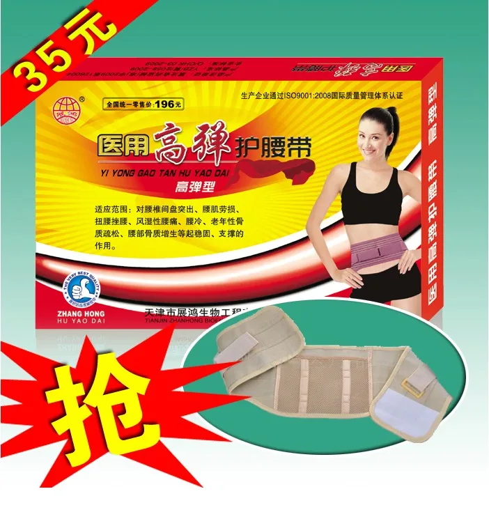 

10pcs Medical high-elastic waist support belt tingbu lumbar thermal