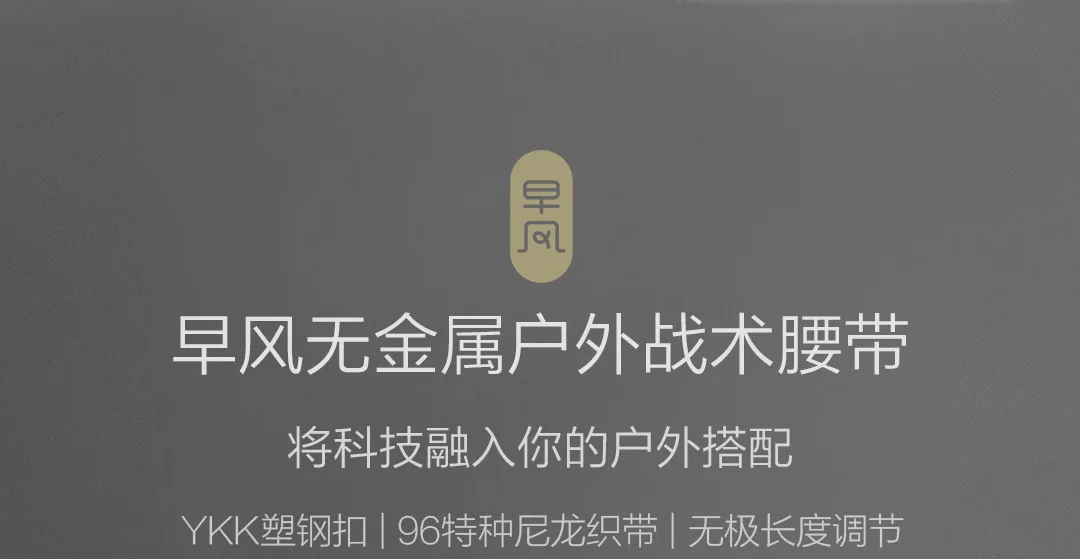 3 цвета Xiaomi Youpin металлический свободный открытый тактический ремень YKK пластиковая пряжка 96 специальная нейлоновая тесьма Плавная регулировка длины