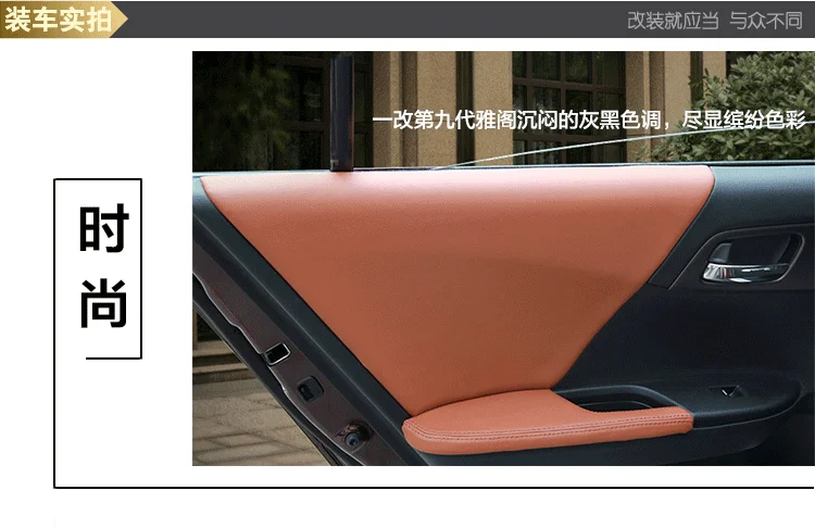 8 шт. внутренняя дверная панель из микрофибры для Honda Accord 9th 2012 13 14 AAB010