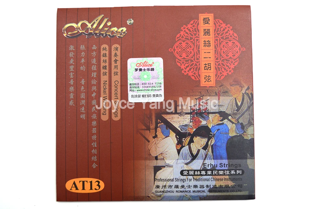 

Alice AT13B/R Erhu Strings Plated High-Carbon Steel Strings 1st-2nd Strings Free Shipping