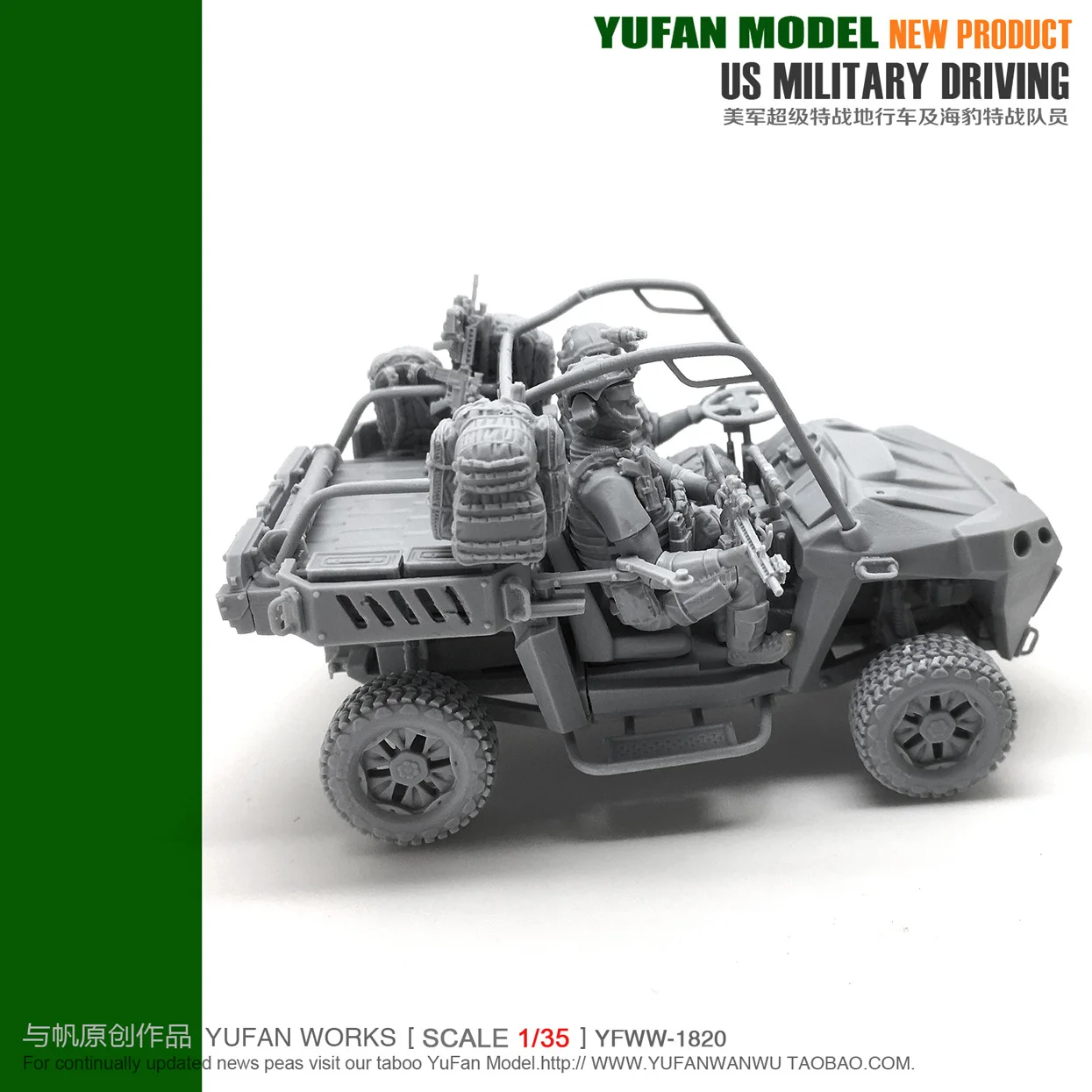 1/35 США рельеф транспортного средства смолы Yfww 35 1819|Наборы для сборки моделей| |