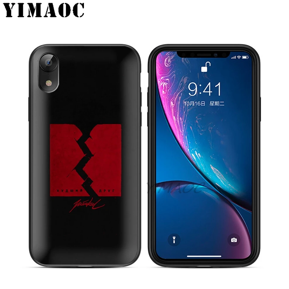 YIMAOC Markul Rapper Soft TPU Black Silicone Case for iPhone X or 10 8 7 6 6S Plus 5 5S SE Xr Xs Max |