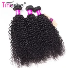 Волосы Tinashe, бразильские волосы, волнистые пучки, Remy человеческие волосы, 3 пряди, сделка, 8- 28 дюймов, натуральный цвет, кудрявые пряди волос