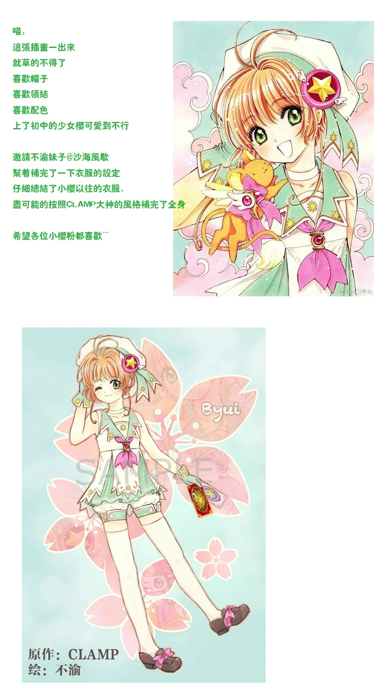 Карточка Captor Sakura KINOMOTO Сакура ванильный чай карнавальный костюм униформа для
