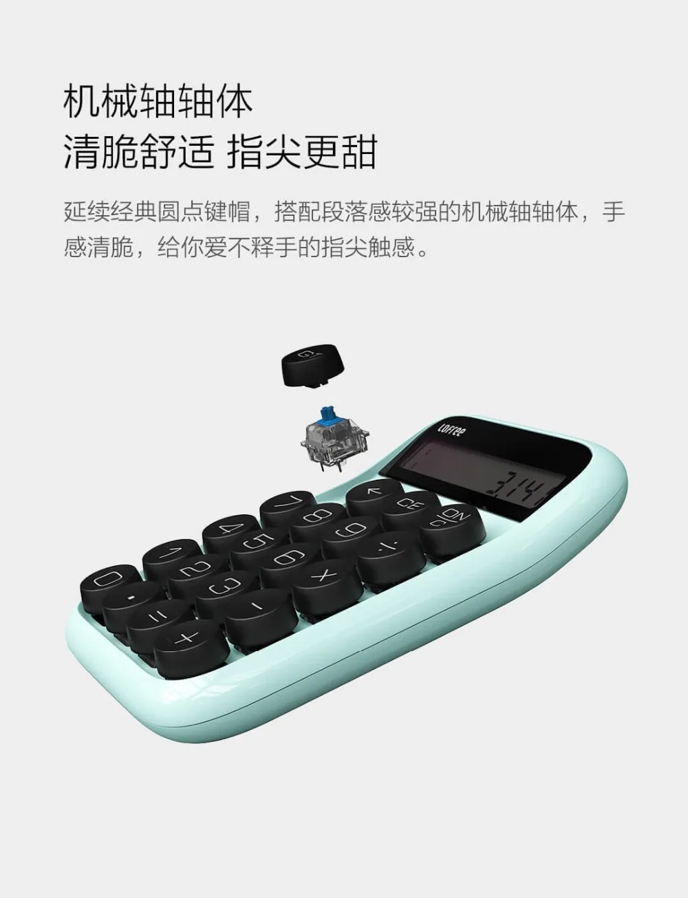Xiaomi Mijia Lofree калькулятор Съемная компьютерная клавиша ЖК-дисплей интеллектуальная функция отключения студенческий инструмент для расчета