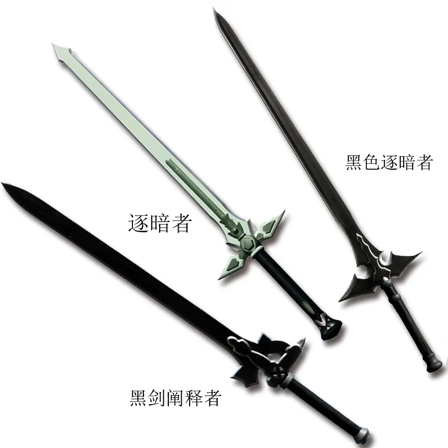 Меч онлайн Sao Kirito/Kirigaya Kazuto Elucidator/Темный пульсер/черный меч Косплей Аниме из ПУ