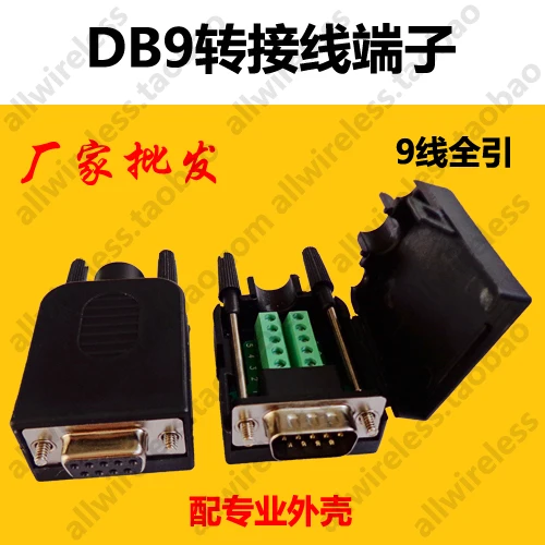 Клеммная колодка DB9 с чехлом для корпуса болтами или нитями клеммы DR9 RS232 RS485
