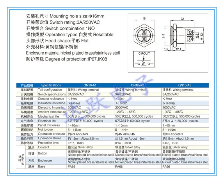 Металлический кнопочный переключатель 16 мм автомобильный звуковой мгновенного