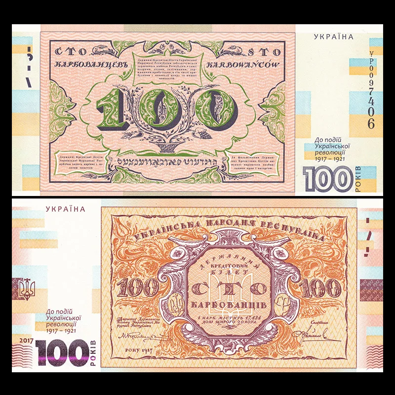 Украина 100 Karbobantsiv 2017/2018 P NEW 100th COMM. Октябрь революция UNC коллекция подарок Европа