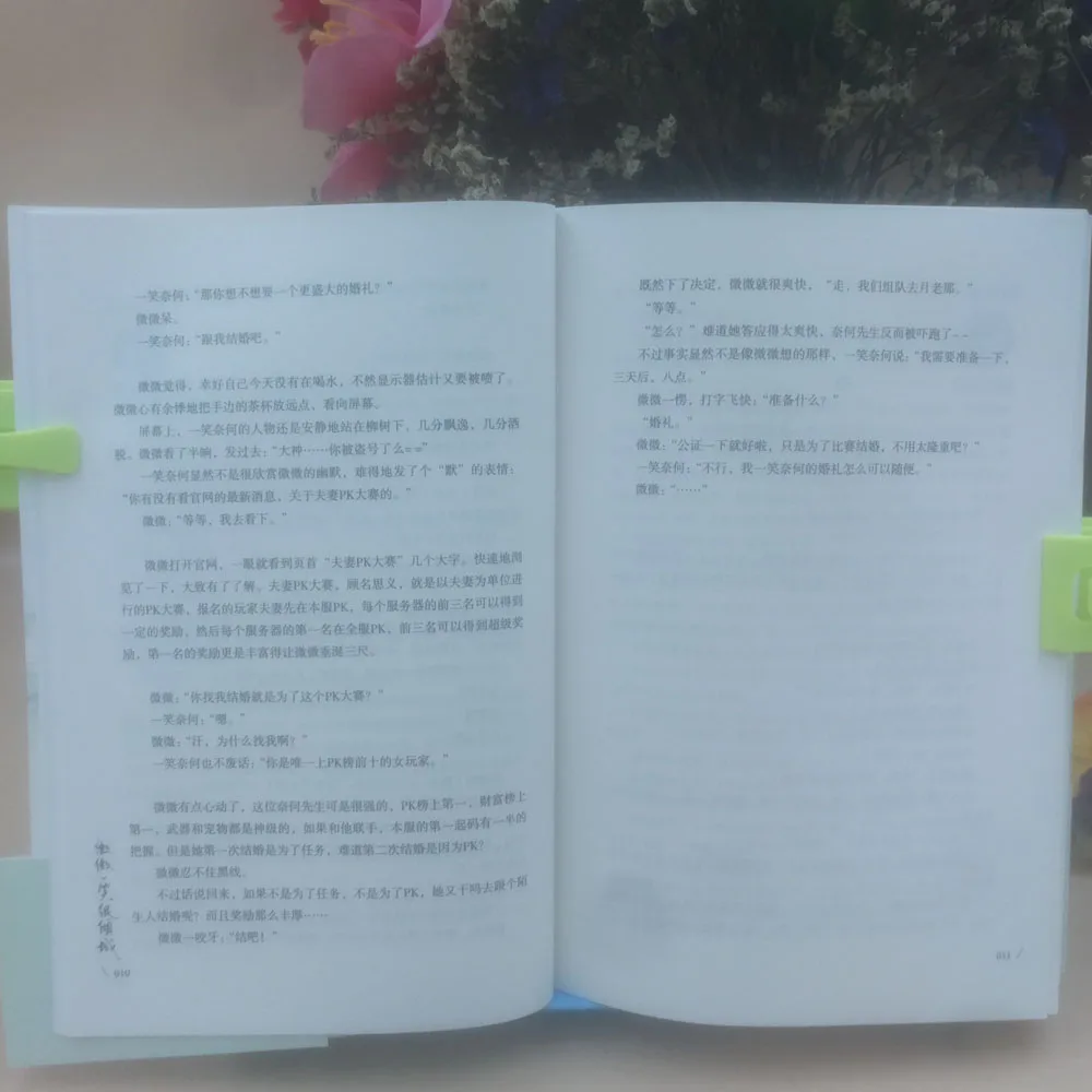 Китайские Популярные романы Wei wei yi xiao hen qing cheng от gu man(Упрощенный китайский) для книг для взрослых(1 Закладка
