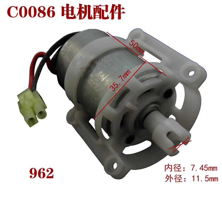 HuanQi HQ961 HQ962 HQ 961/962 Rc лодка запчасти мотор | Игрушки и хобби