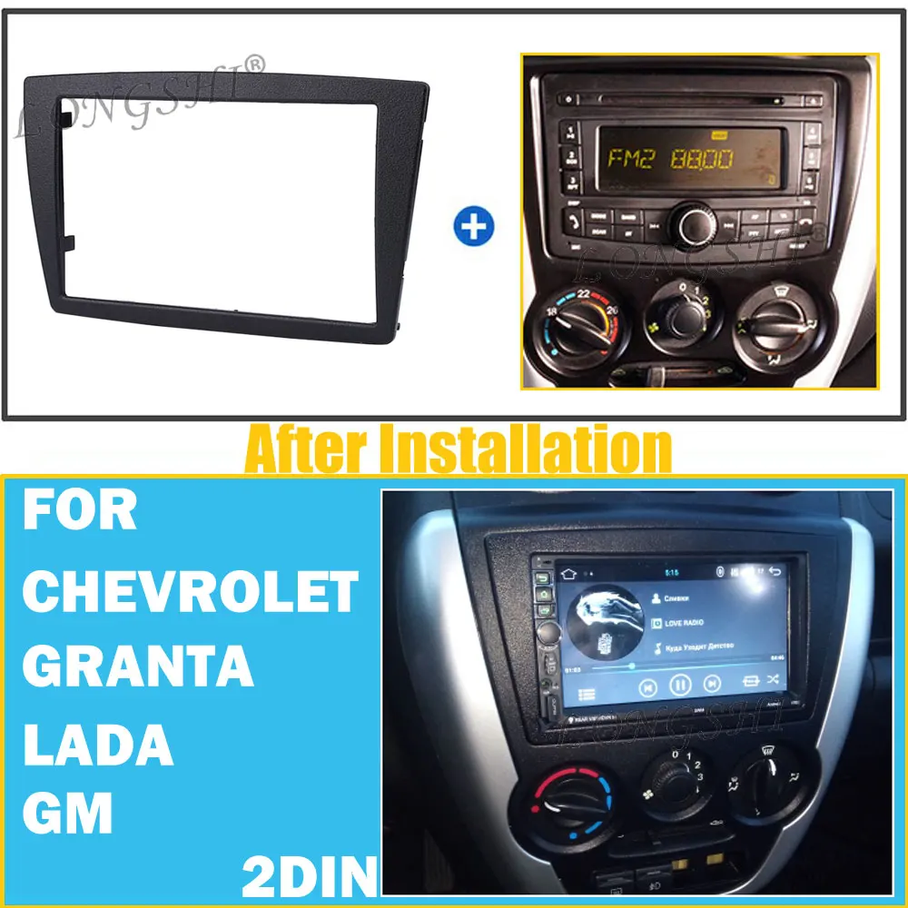 LONGSHI 2Din Автомобильная стерео радио Панель для CHEVROLET/LADA/GRANTA переоборудование наборы отделка комплект Авто Стерео рамка 2 din