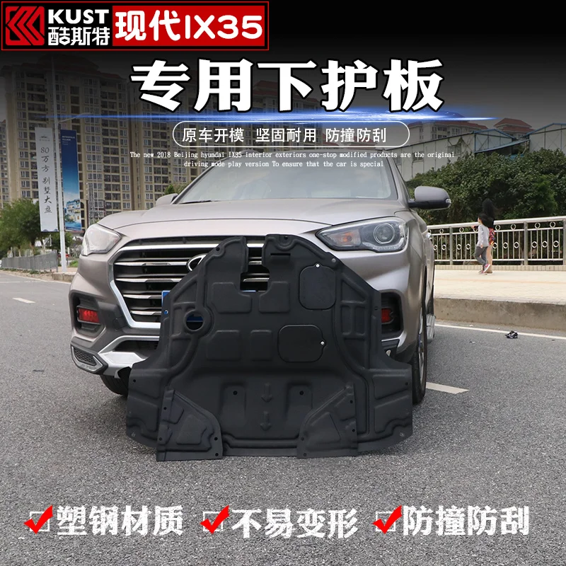Для Hyundai IX35 2018 пластиковая сталь/марганцевая сталь крышка двигателя защита шасси