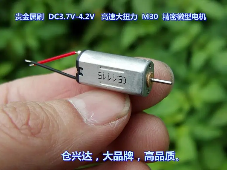 [Новый оригинал] щетка из драгоценного металла DC3.7V 4.2V 21500 32000 об/мин высокая