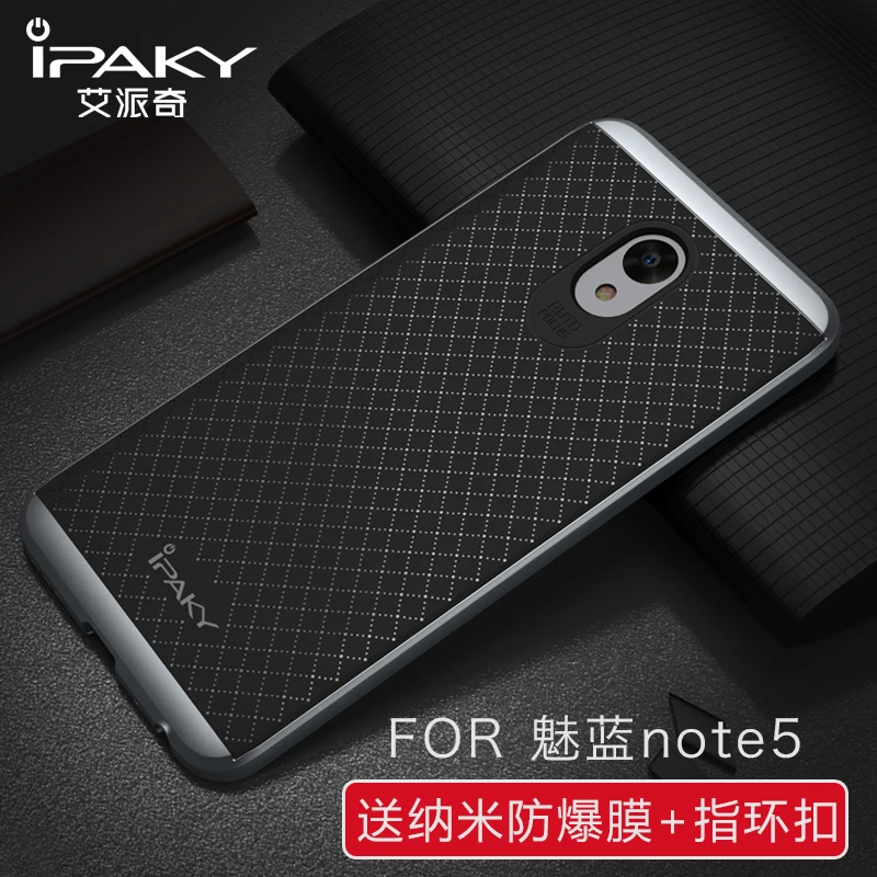 IPaky высококачественный чехол 2 в 1 сумка для Meizu M5 note (5 5 дюйма) силиконовая защитная