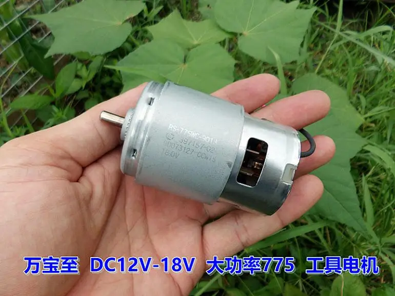 Wanbao к RS-775WC-9013 постоянного тока высокой мощности высокоскоростной двигатель Электроинструмент Модель двигателя