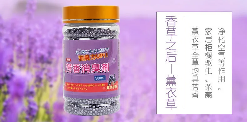 Deodorant lavender Высококачественная подстилка для кошки, удаляет песок, удаляет пыль, удаляет ненормальный вкус, общий Кот и собака, ароматический дезодорант лаванды - Цвет: Deodorant lavender