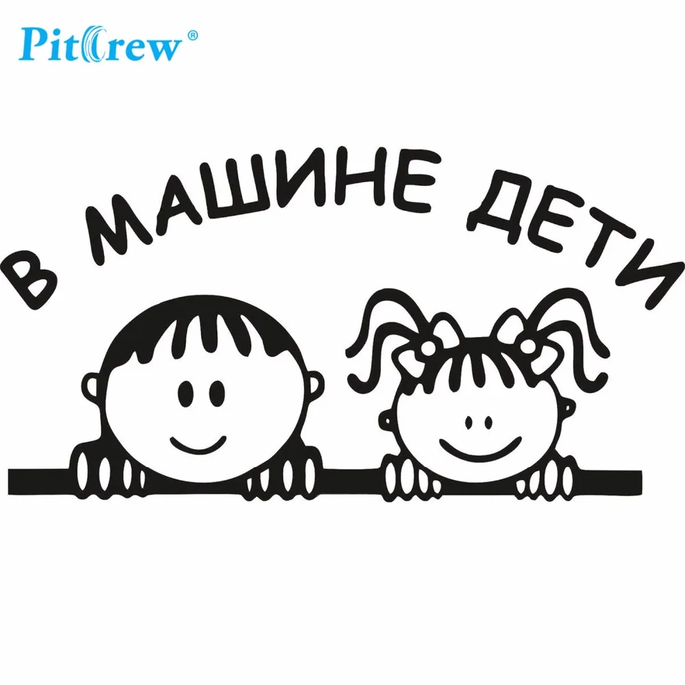 1 шт. 15*15 см детские наклейки на автомобиль для русских друзей светоотражающие