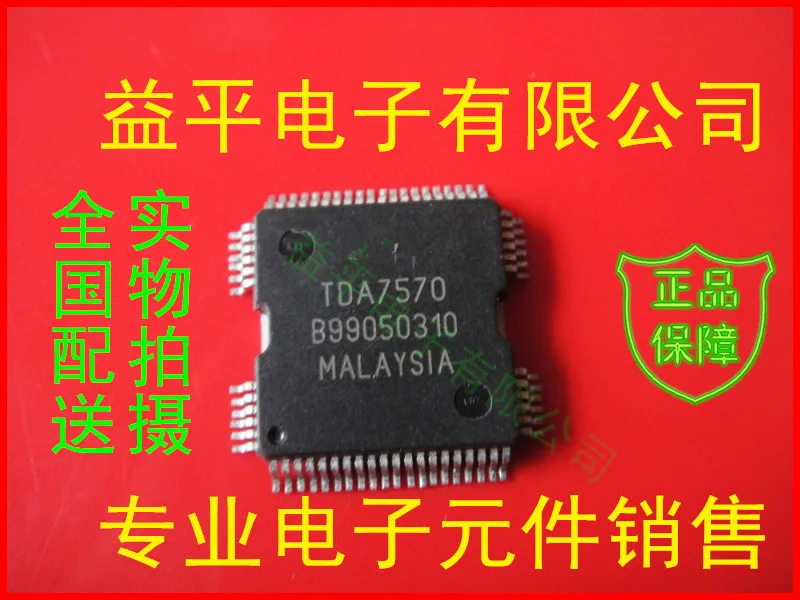 Neworiginal 1PCS/LOT TDA7570 QFP64 | Электроника