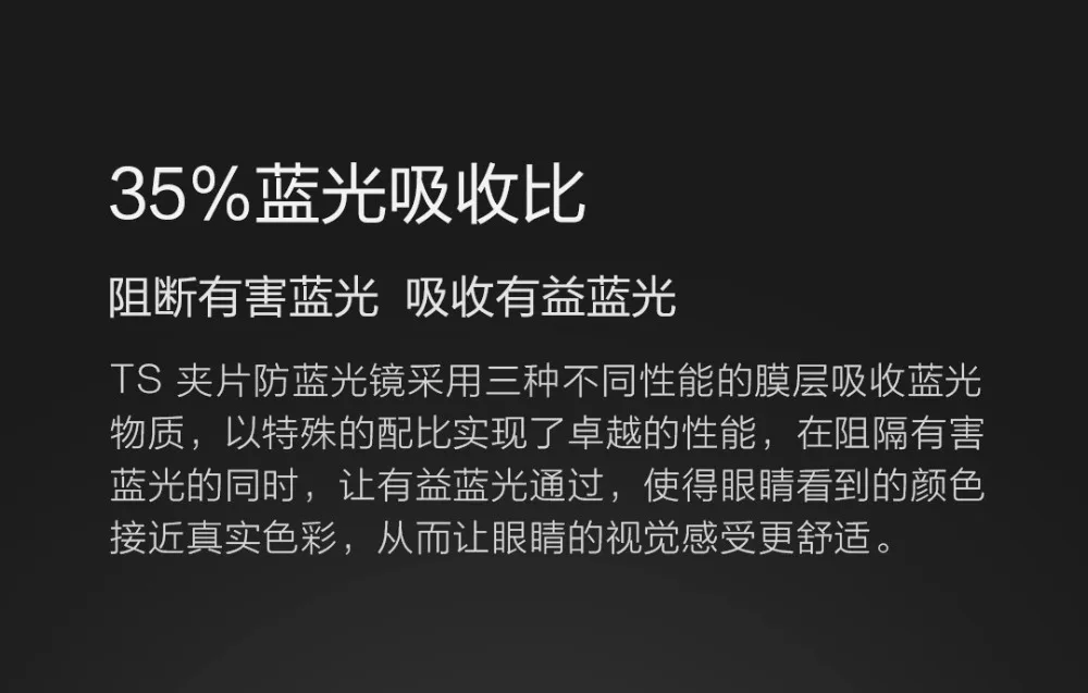 Xiao mi jia mi TS 35%, анти-голубые лучи, зажим для объектива TAC, цинковый сплав, зажим на 110 градусов, случайный подъем, защита для глаз для мужчин и женщин