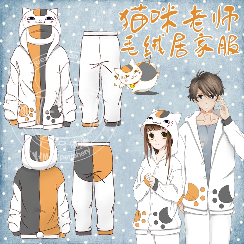 Свитер Natsume Yuujinchou Nyanko Sensei штаны с капюшоном фланелевый костюм для косплея|costume