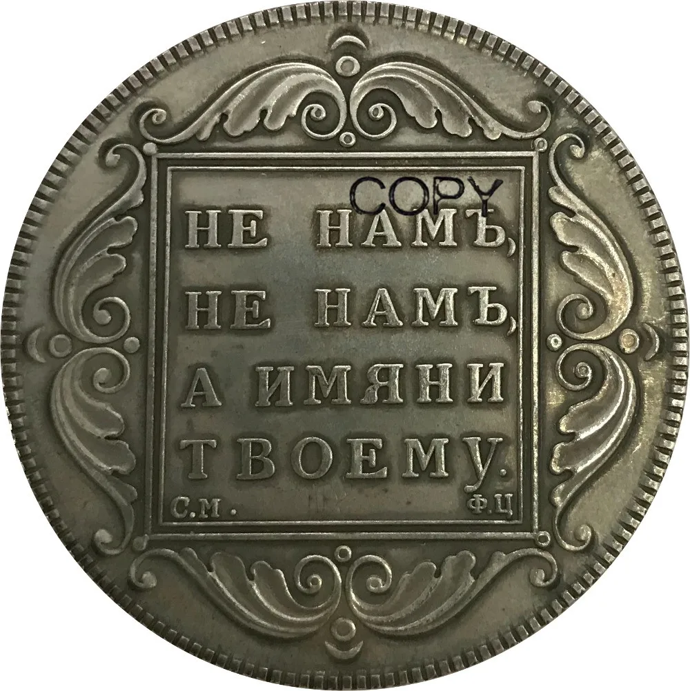 

Позолоченные медные монеты Paul I Heavy Rouble, 1797