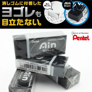 Японский ластик PENTEL Ain ZEAH06AX профессиональный графический супер чистый (черный