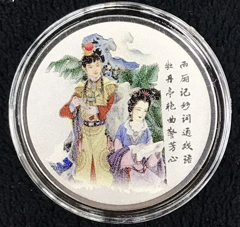 Серебряная медаль Nanjing Mint A Dream in Red Mansions 30 мм 3g|Значки| |