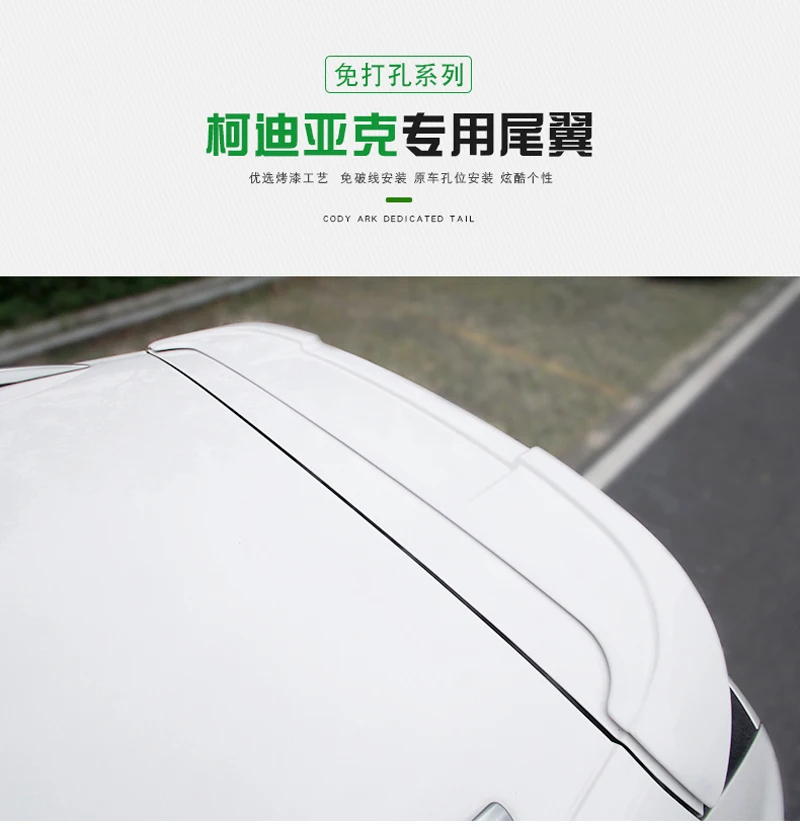Подходит для Skoda Kodiaq ABS пластик внешний задний спойлер багажника задний спойлер автомобиля аксессуары