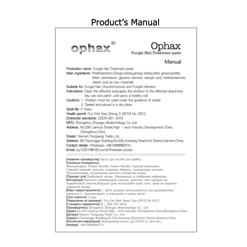 Ophax 60 шт./лот грибковые лечения Китайский травяной инфекции онихомикоз паранихия