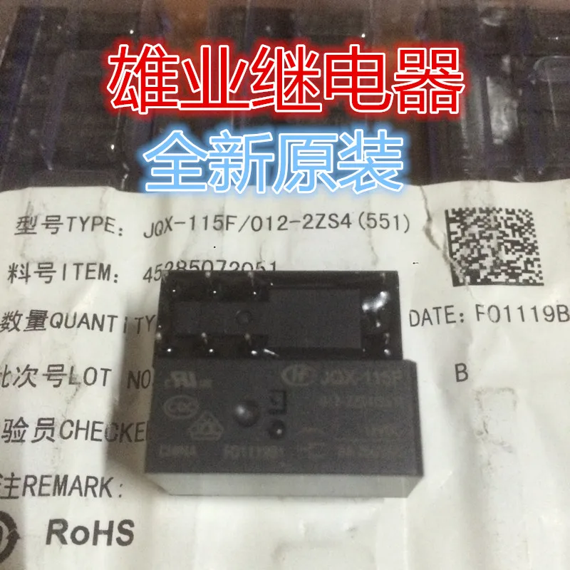 

JQX-115F012-2ZS4 (551) 8A реле