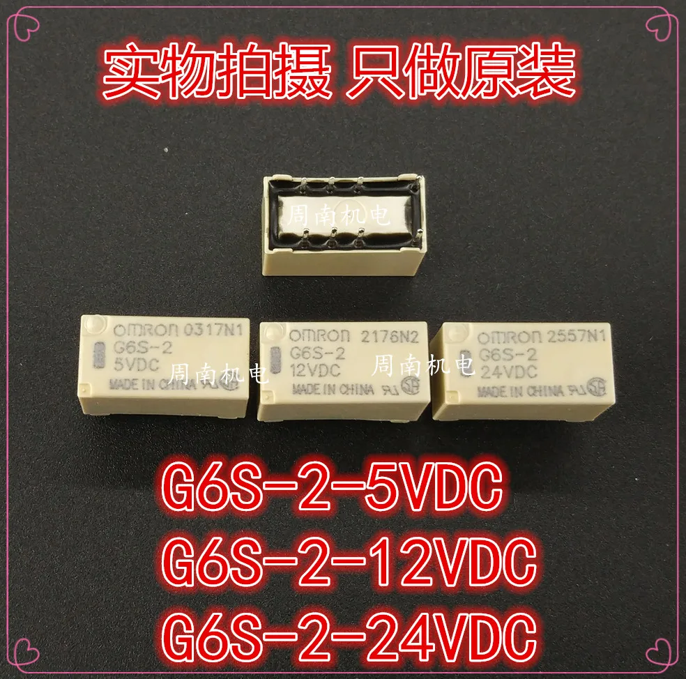 5 шт./лот реле G6S-2-5Vdc Dip8 новый и оригинальный | Обустройство дома