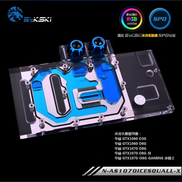 Блок водяного охлаждения Bykski для ASUS GTX1060 1070 графический процессор с процессором