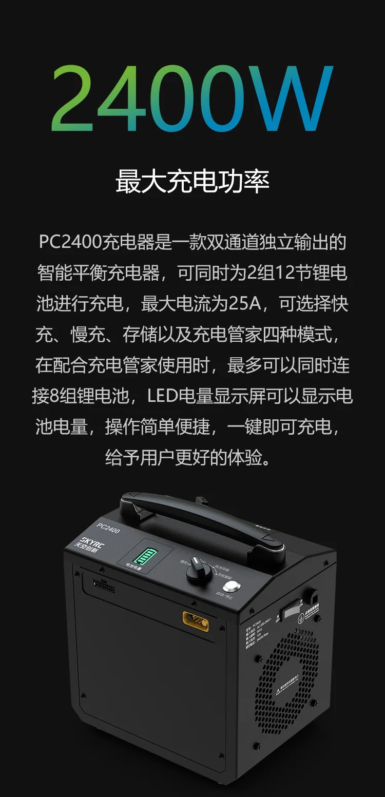 Aerops SKYRC PC2400 двойной 12S Lipo зарядное устройство 2400 Вт/25А двухканальный литиевая батарея зарядное устройство для сельского хозяйства распыления беспилотный БПЛА