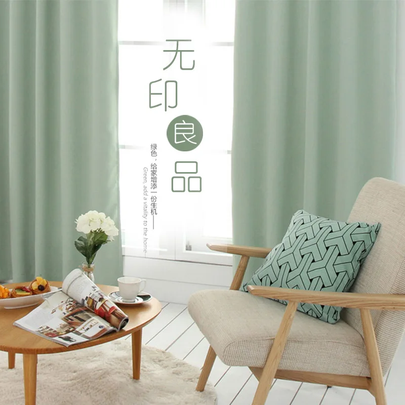 Простые и современные на заказ шторы Готовые сплошные корейские гостиной