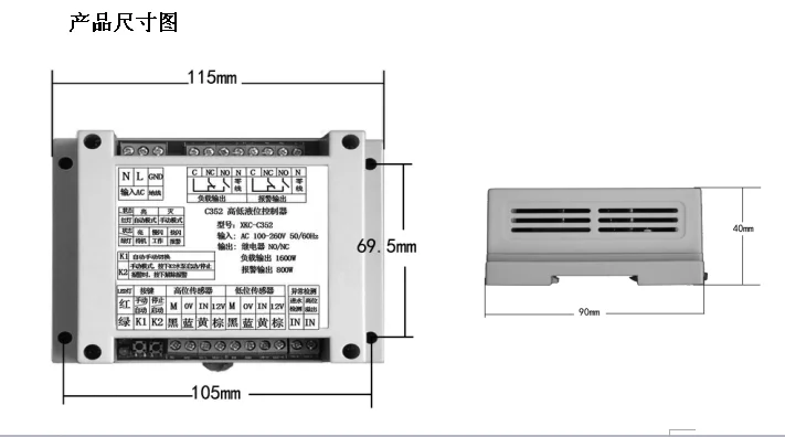 

High / Low Position Liquid Level Controller / Liquid Water Intelligent Detection Automatic Boiled Water Shut Off