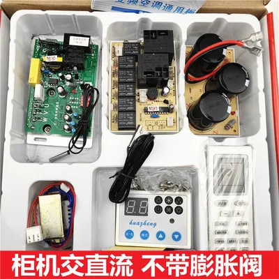 3 Inverter air conditioner cabinet machine hanging universal board universal version conversion board frequency conversion circuit - Цвет: 3
