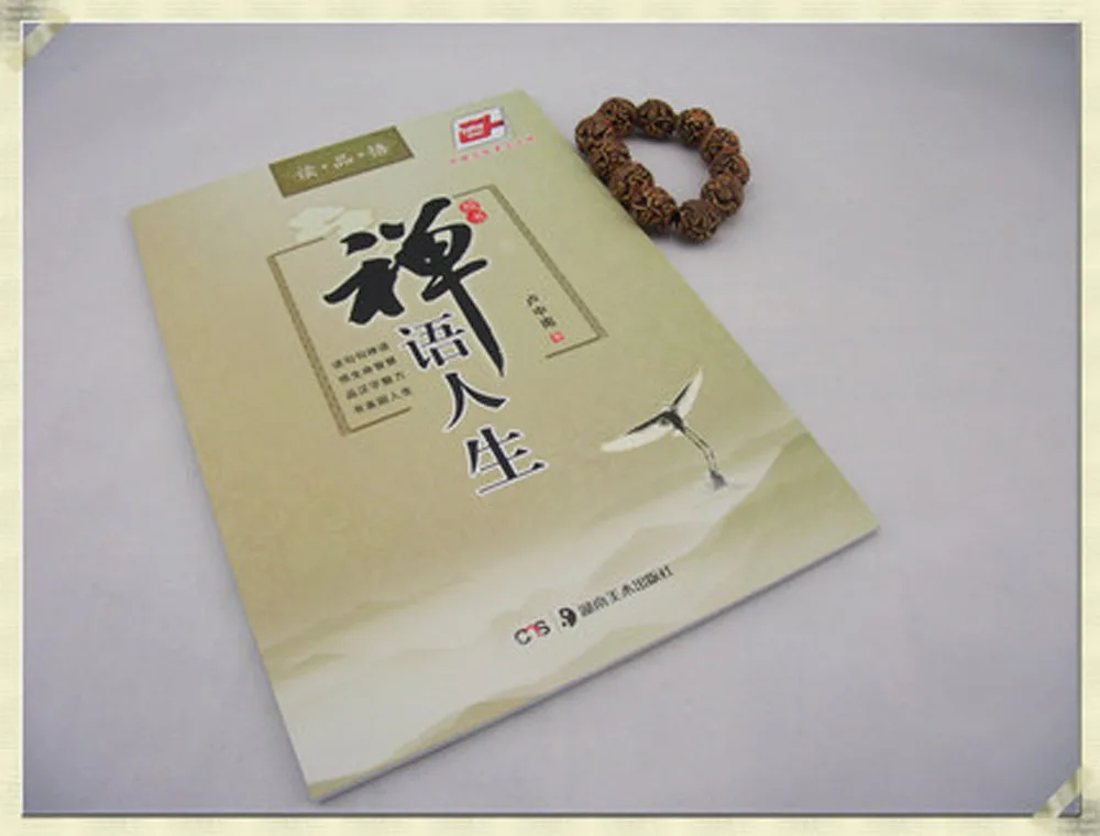 2 шт./компл. буддийская Мудрая/пробуждение к правде китайские персонажи