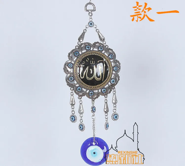 _ Зло мусульманский ожерельлье мира кулон Коран джуши городской дом безопасности